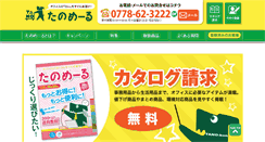 Desktop Screenshot of ecosup.com