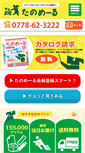Mobile Screenshot of ecosup.com